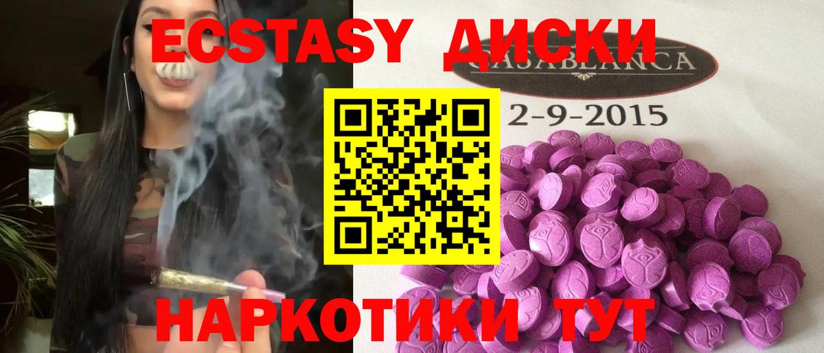 Ecstasy DUBAI  Вход с VPN  гидра зеркало  Экстази  Экстази MDMA  Мценск 