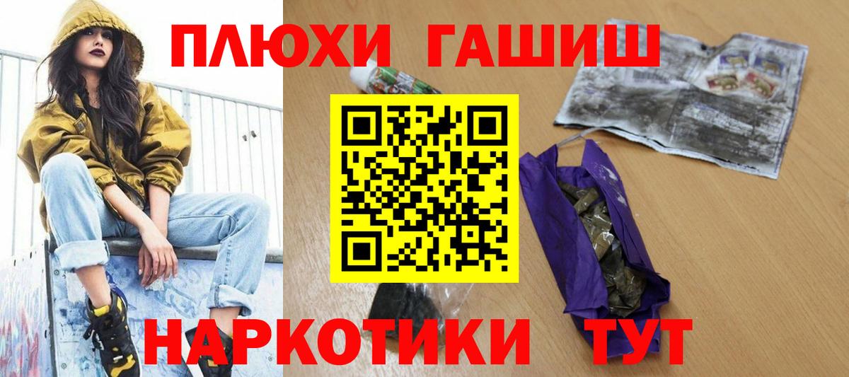 Мценск  ГАШИШ гарик  Вход с VPN  ГАШИШ 40% ТГК 