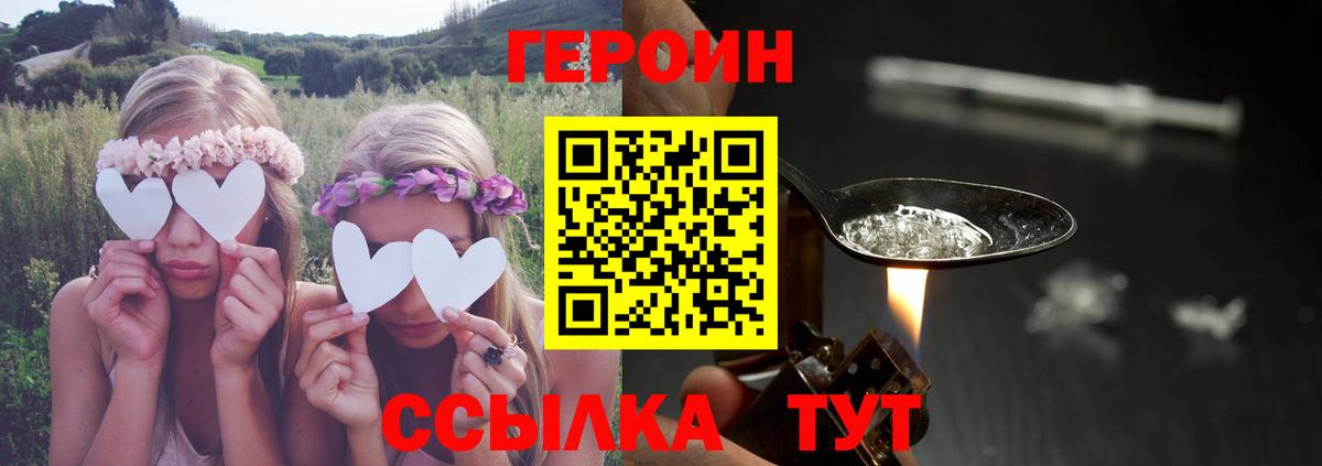 Героин Афган Мценск