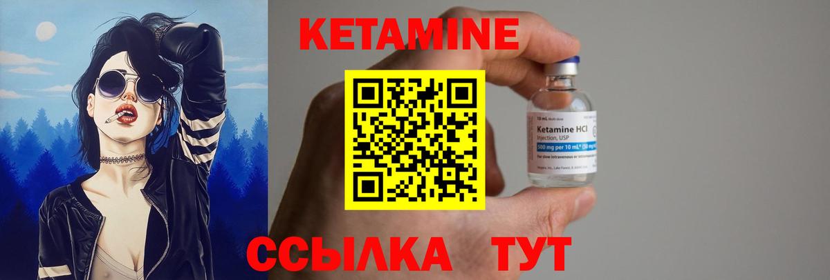 Мценск  Кетамин VHQ  Вход с VPN 