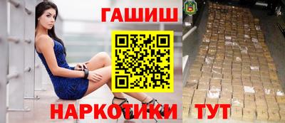 гашишное масло Тулун