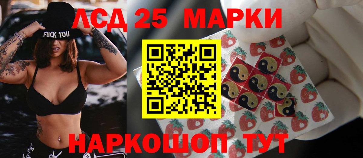 Лсд 25 экстази ecstasy  LSD-25 экстази кислота  LSD-25 экстази  Вход с VPN  Мценск 