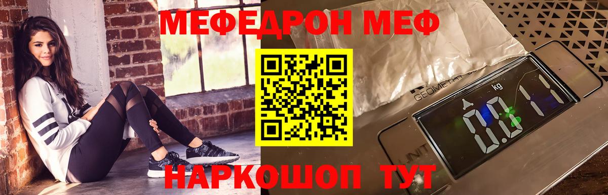 Меф мяу мяу кристаллы Мценск