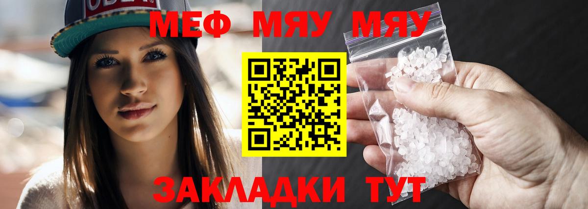 Меф  Мефедрон кристаллы  Мценск  Вход с VPN  Меф кристаллы 