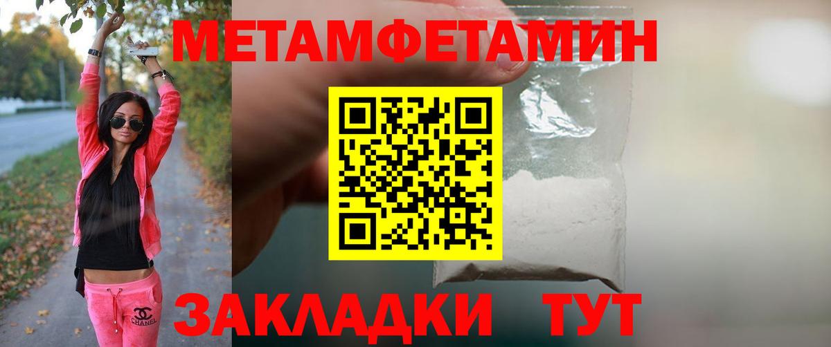 Мценск  МЕТАМФЕТАМИН пудра  Вход с VPN  МЕТАМФЕТАМИН пудра 