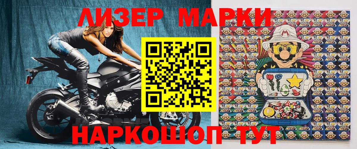 Мценск  Марки 25I-NBOMe 1,5мг  Вход с VPN 