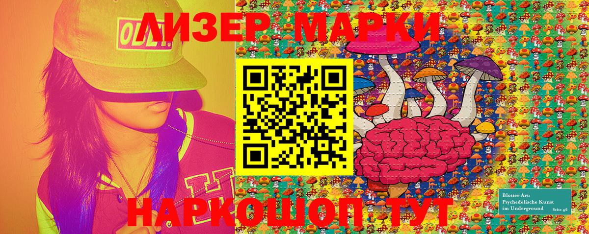 Марки N-bome 1,8мг Мценск