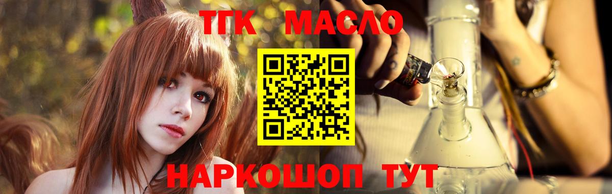 Дистиллят ТГК вейп Мценск