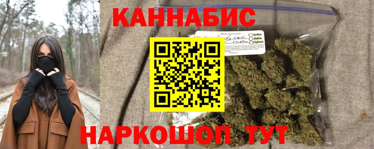 МАРИХУАНА индика Мценск